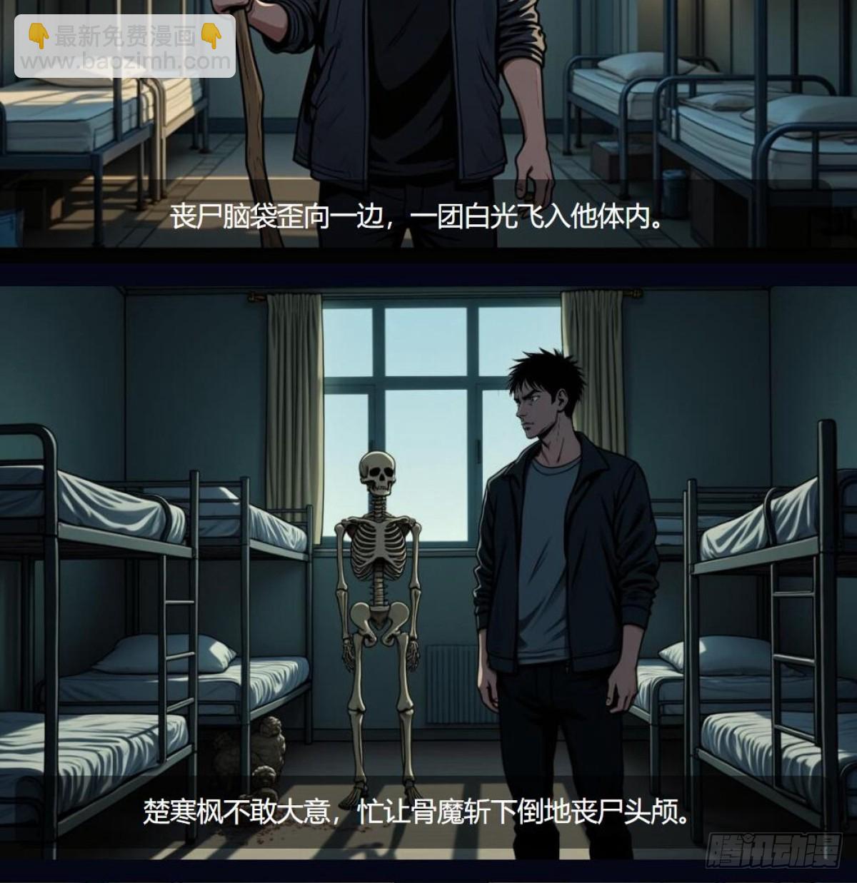 我在末世開寶箱（插圖網文） - 第4話：苦戰 - 2