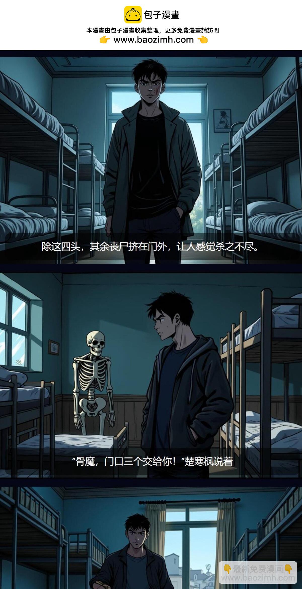我在末世開寶箱（插圖網文） - 第4話：苦戰 - 5