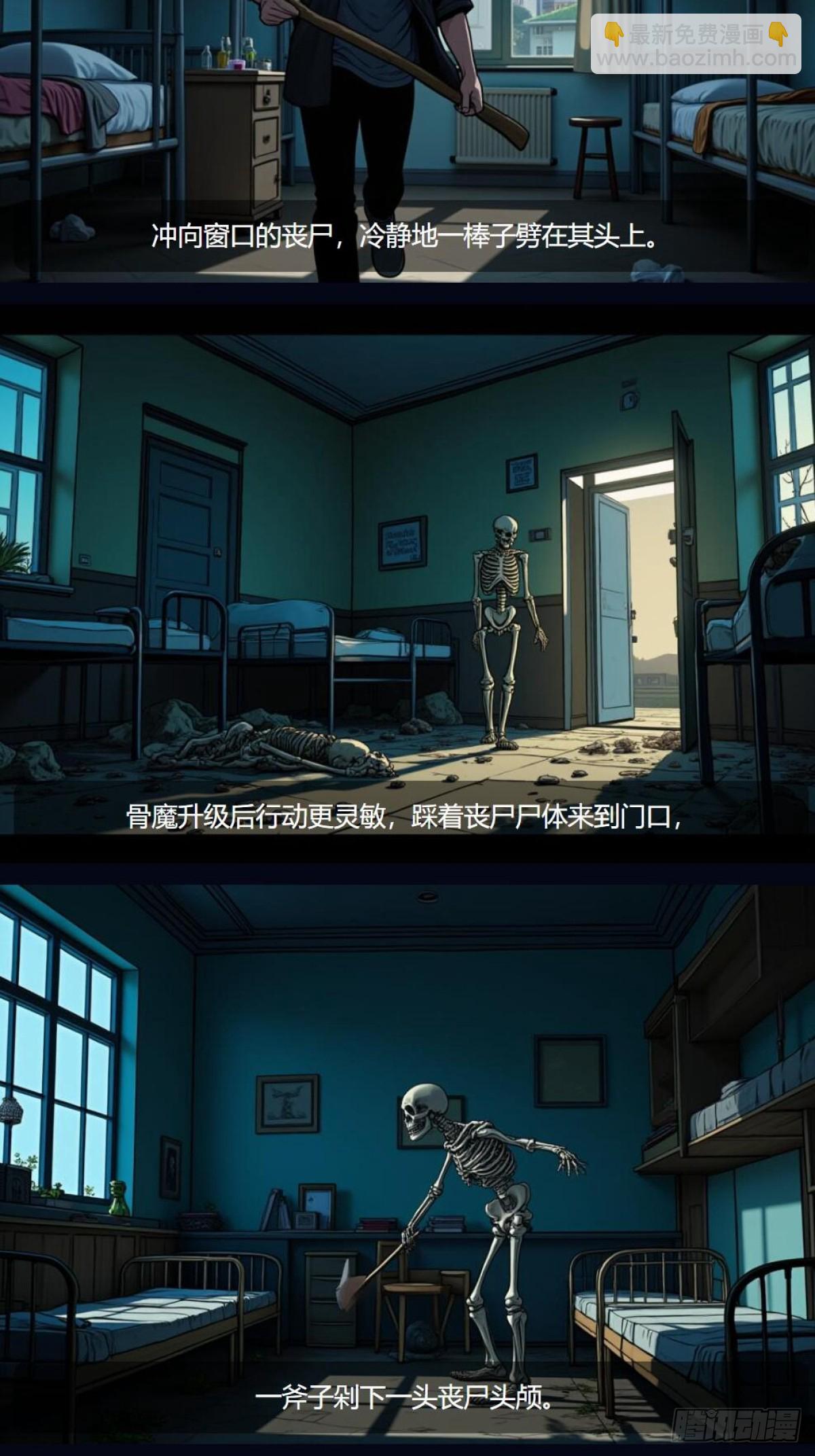 我在末世開寶箱（插圖網文） - 第4話：苦戰 - 1