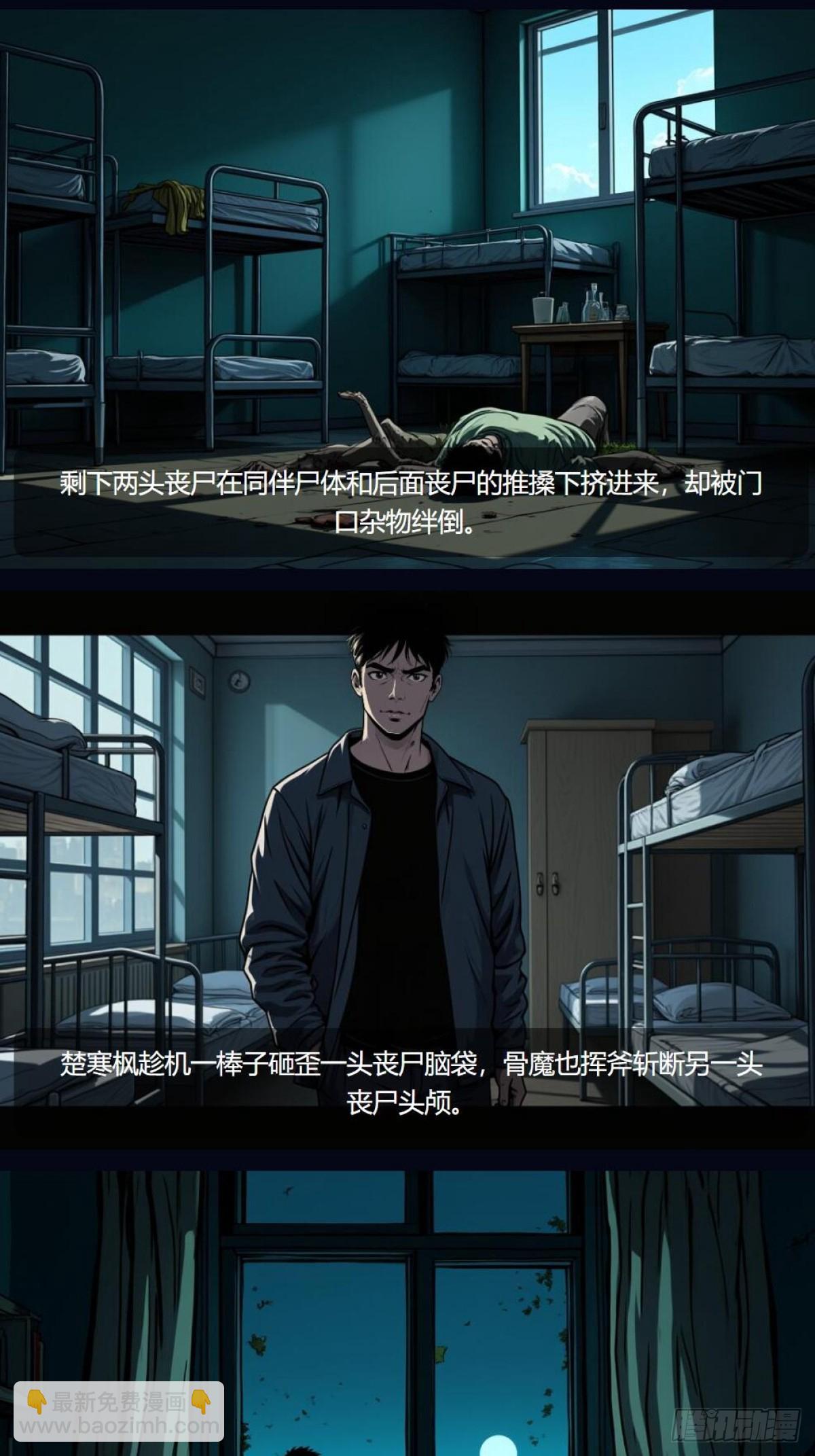 我在末世開寶箱（插圖網文） - 第4話：苦戰 - 2