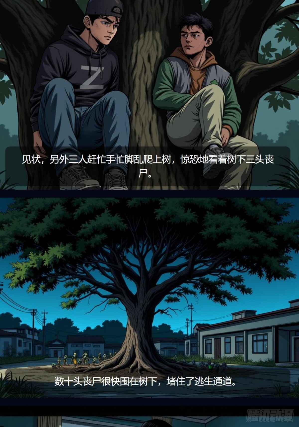 我在末世開寶箱（插圖網文） - 第4話：苦戰 - 3