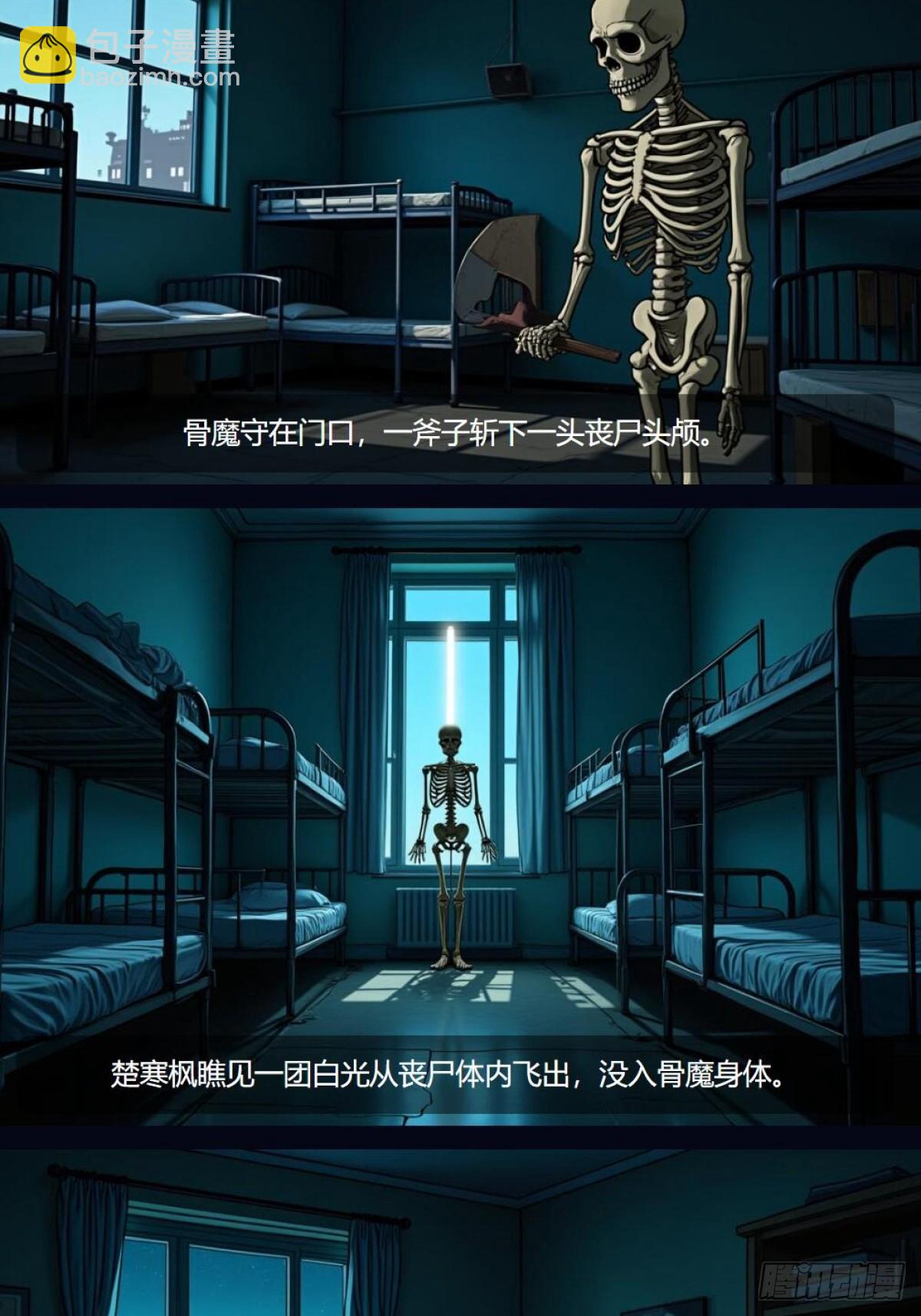 我在末世開寶箱（插圖網文） - 第4話：苦戰 - 1