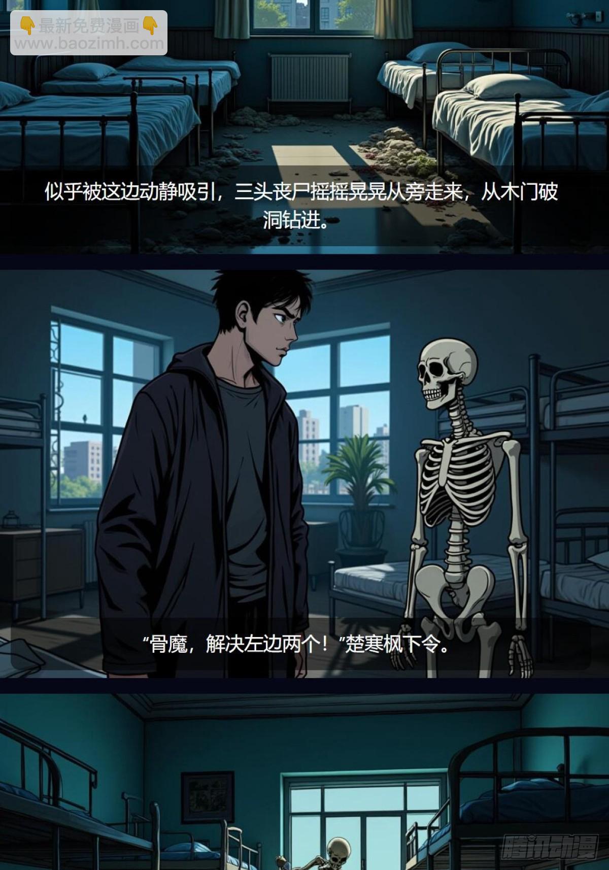 我在末世開寶箱（插圖網文） - 第4話：苦戰 - 4