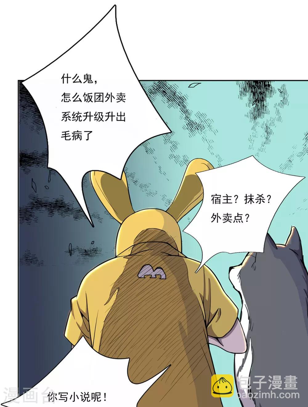 第1话 末世危机-第2话