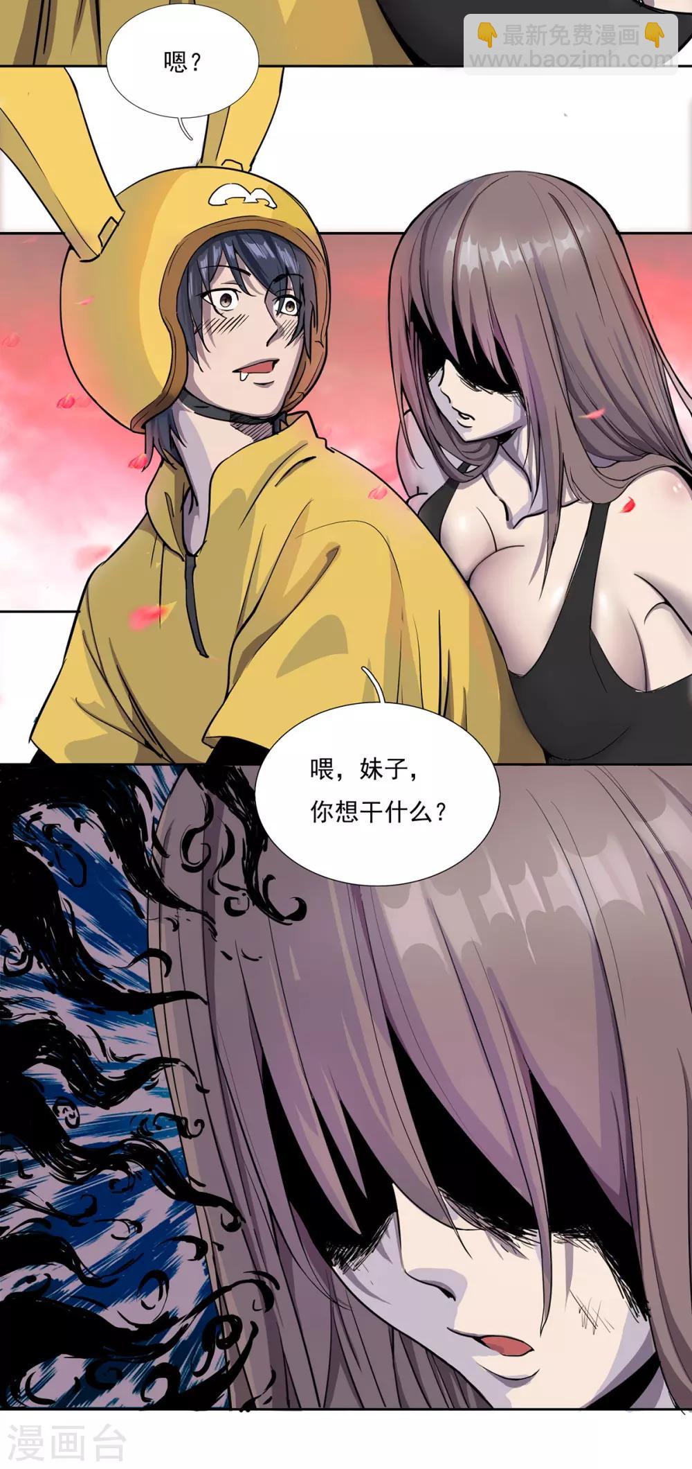 第1话 末世危机-第2话