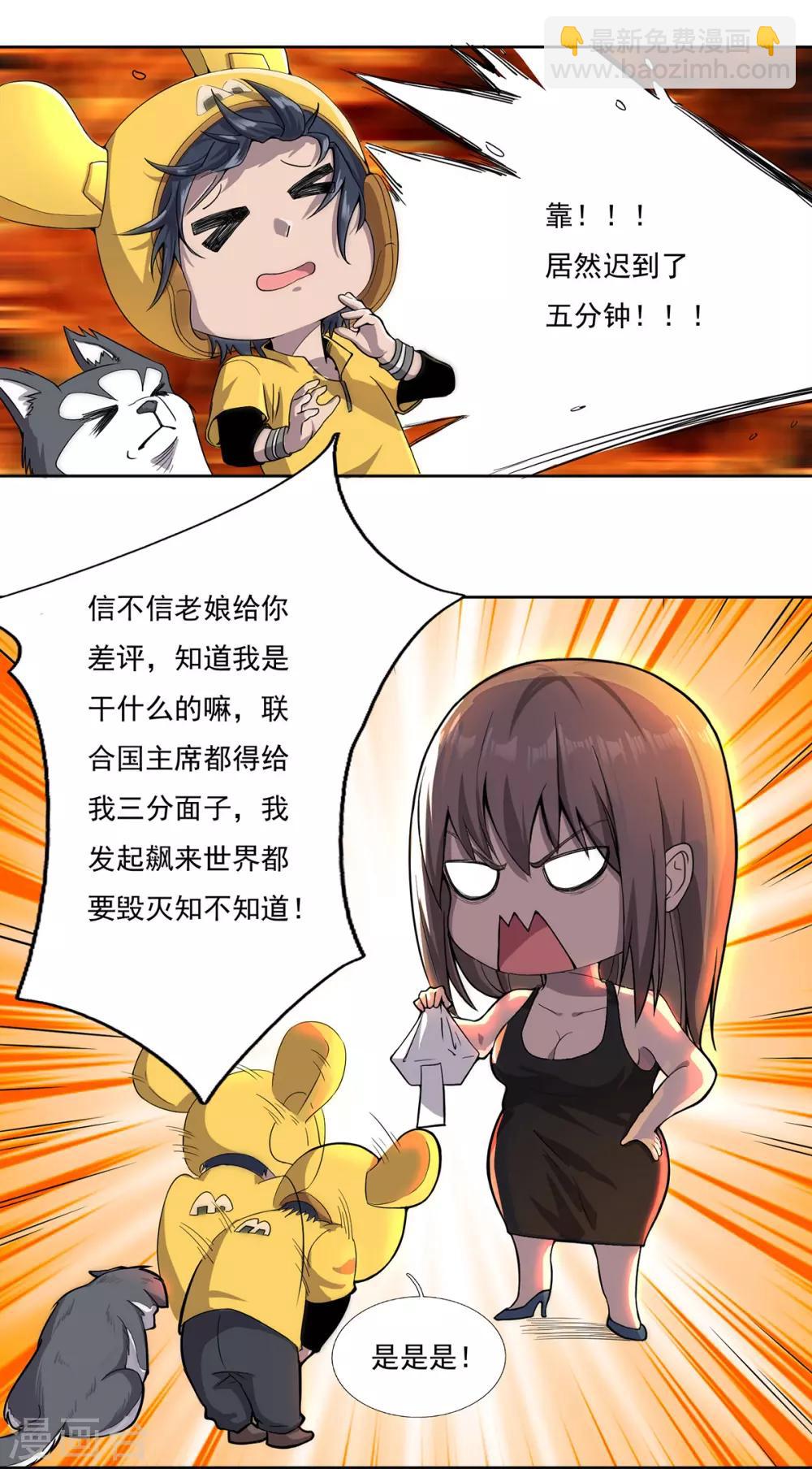 第1话 末世危机-第2话