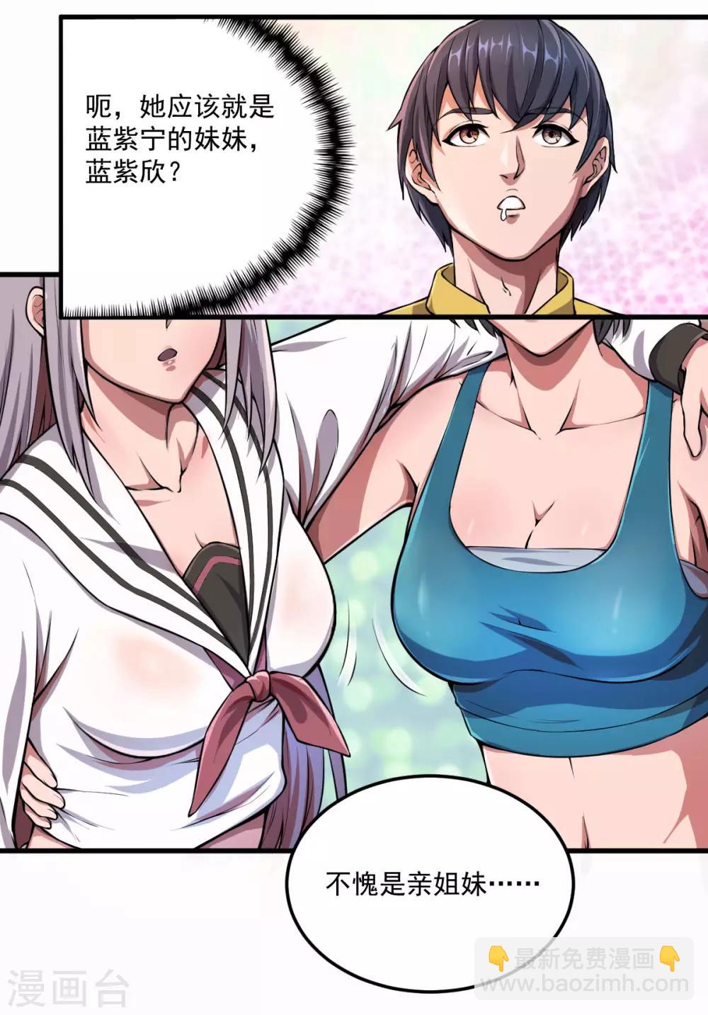 第11话 完成首单-第12话