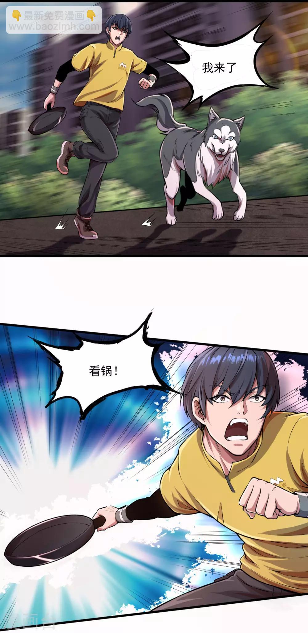 第11话 完成首单-第12话