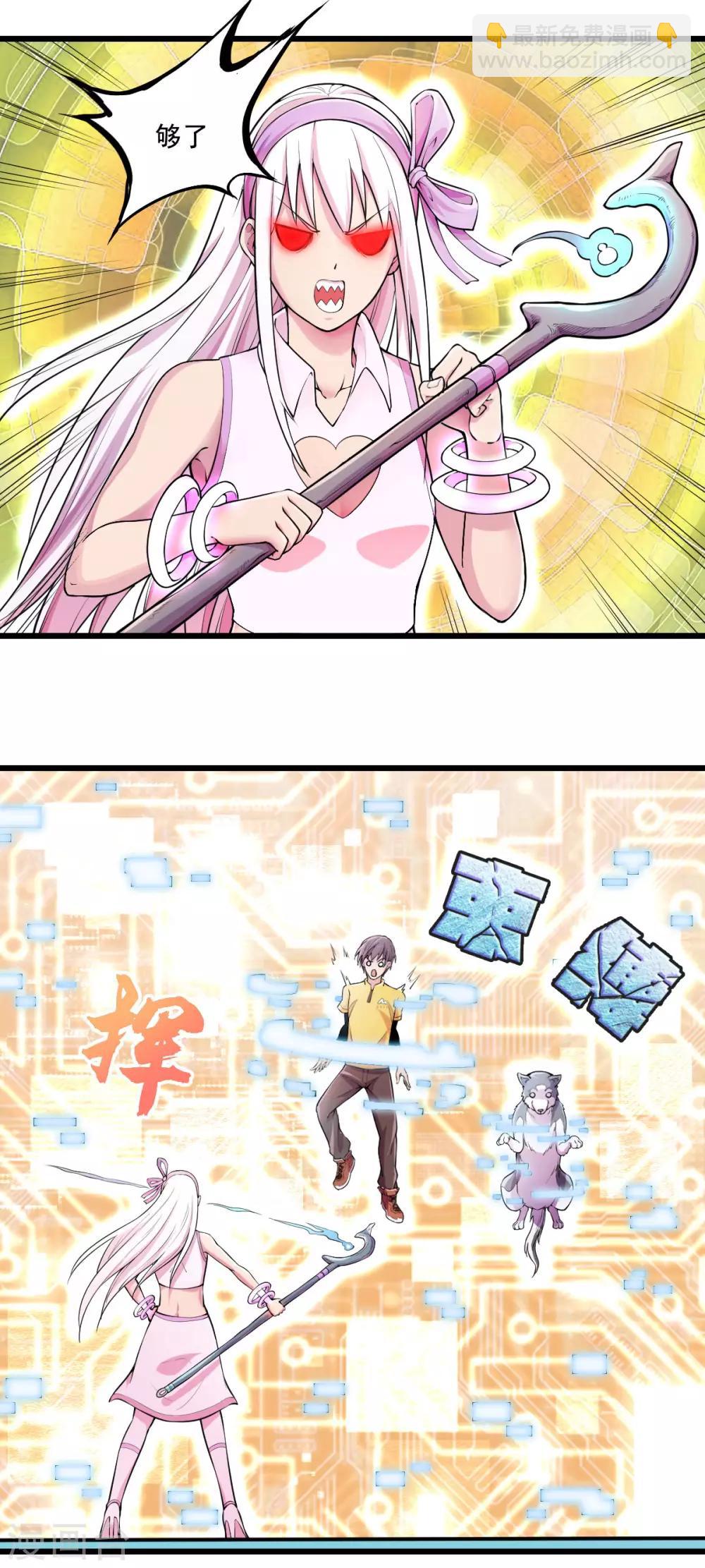 第13话 紫欣觉醒-第14话