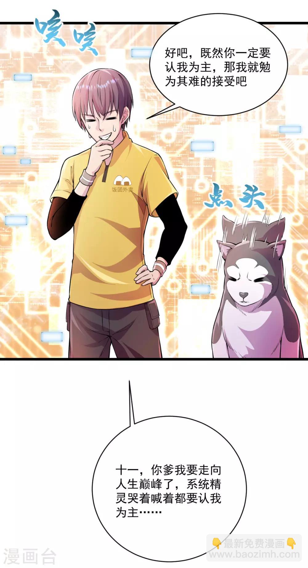 第13话 紫欣觉醒-第14话