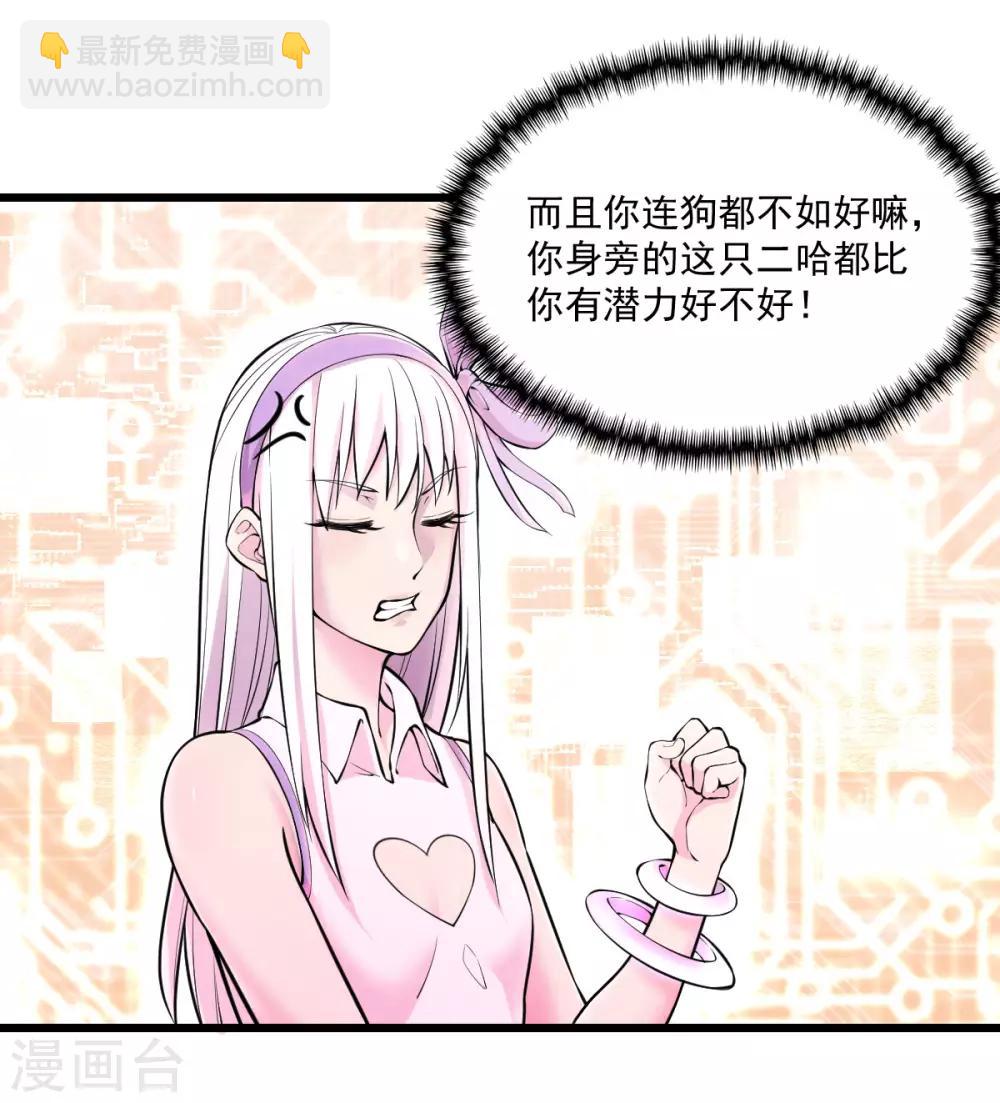 第13话 紫欣觉醒-第14话