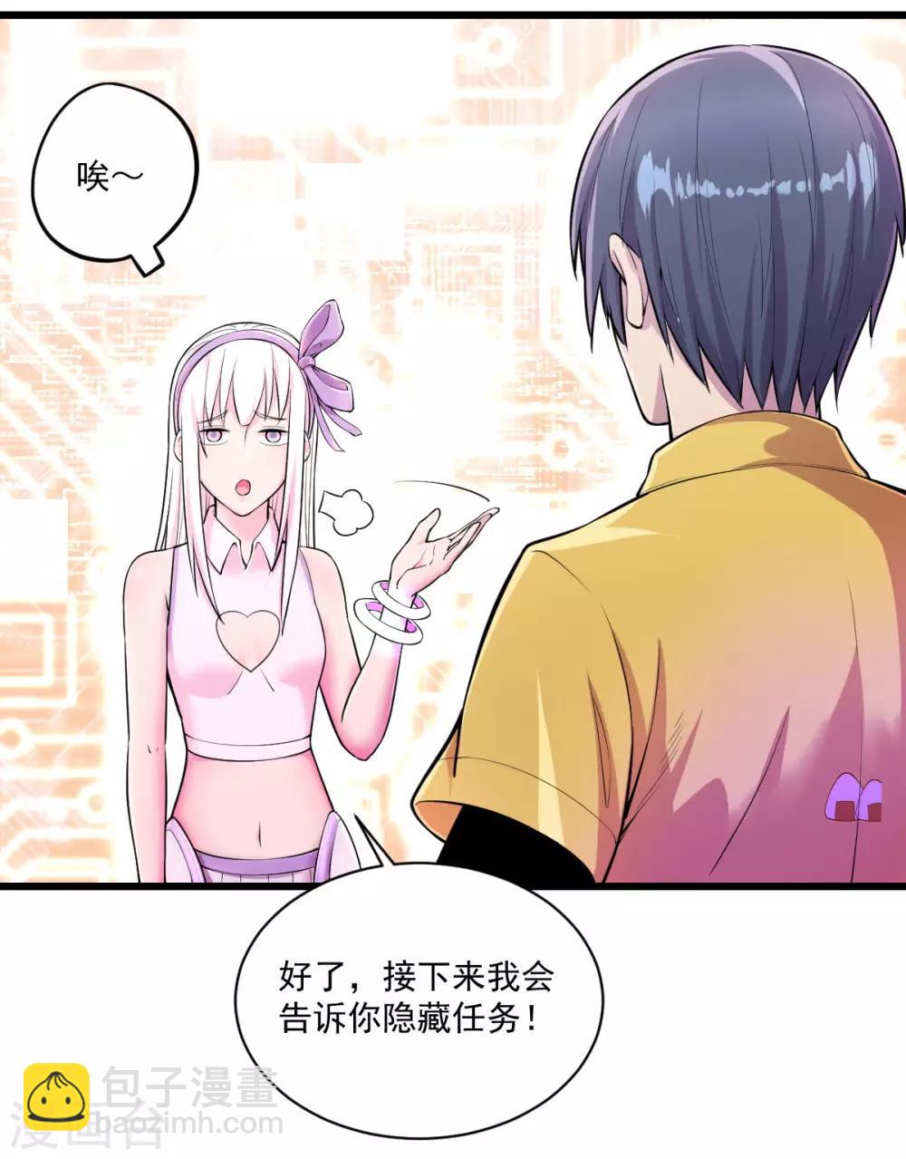 第13话 紫欣觉醒-第14话