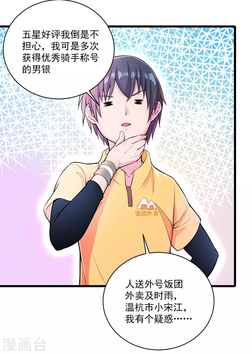 第13话 紫欣觉醒-第14话