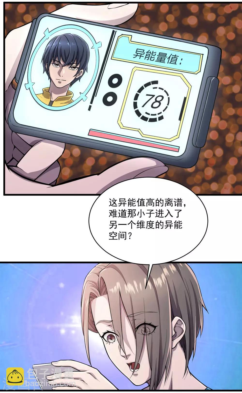 第13话 紫欣觉醒-第14话