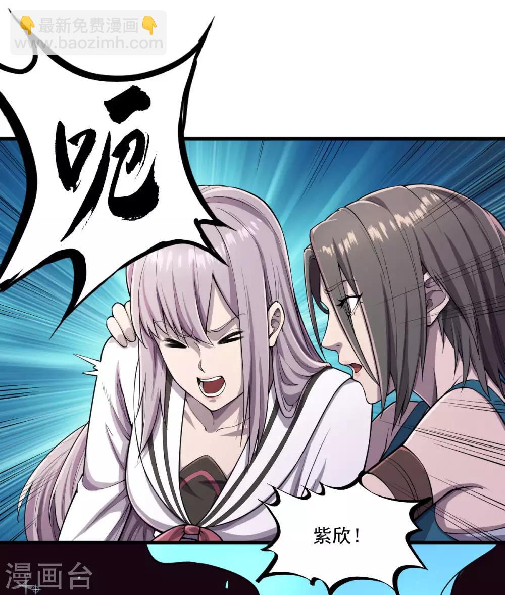 第13话 紫欣觉醒-第14话