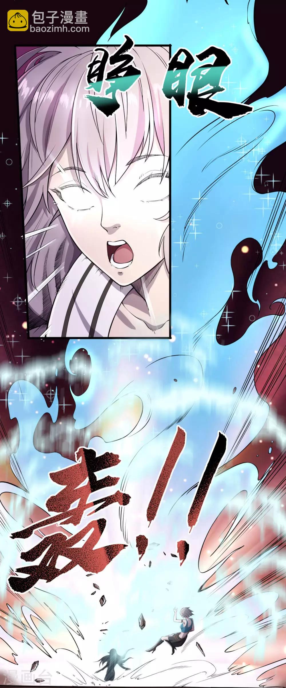 第13话 紫欣觉醒-第14话