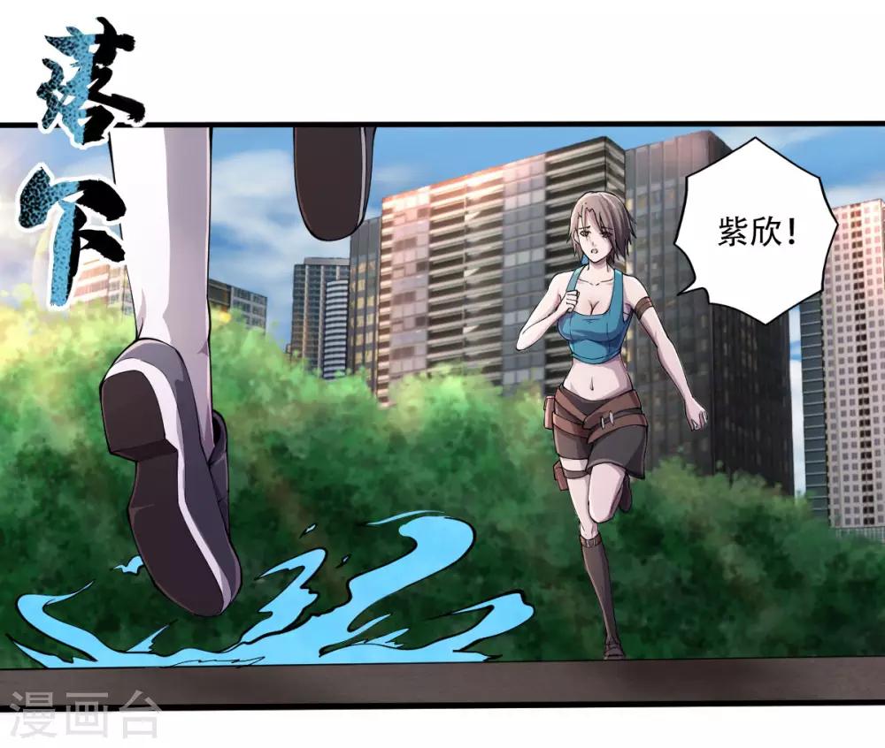 第13话 紫欣觉醒-第14话