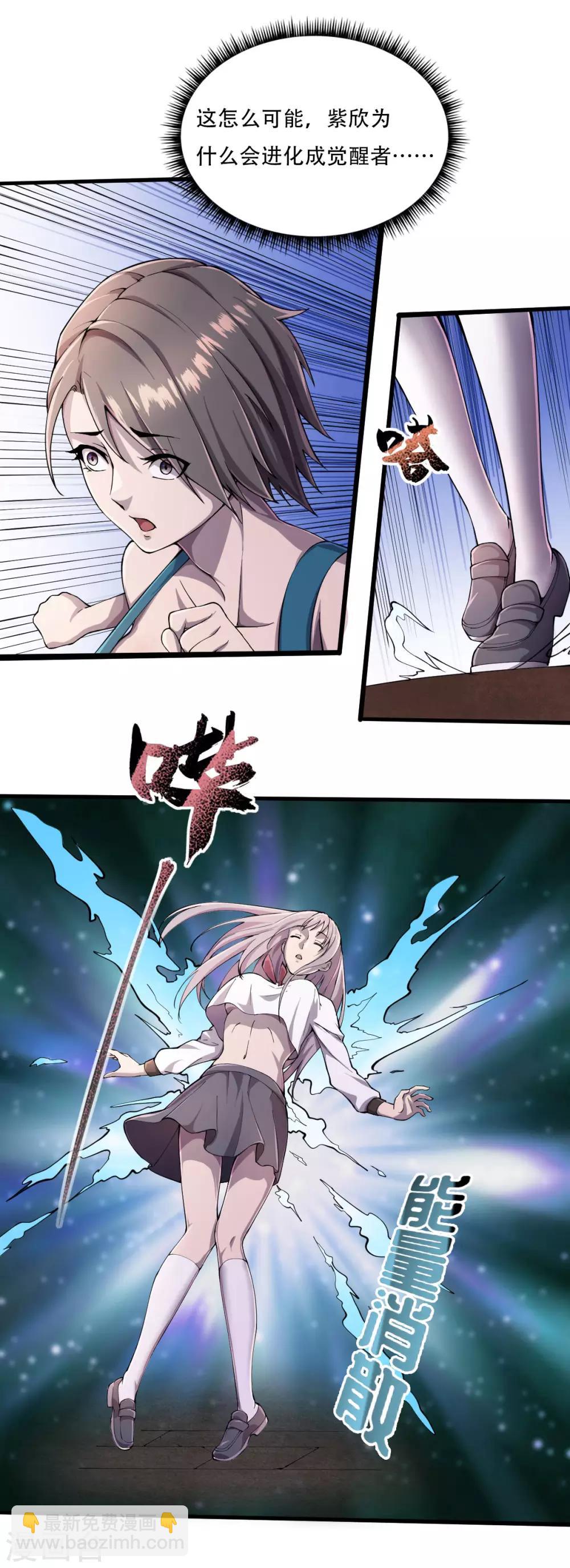 第13话 紫欣觉醒-第14话