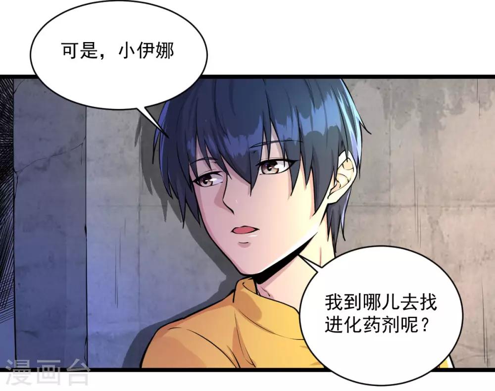 第15话 五星好评-第16话