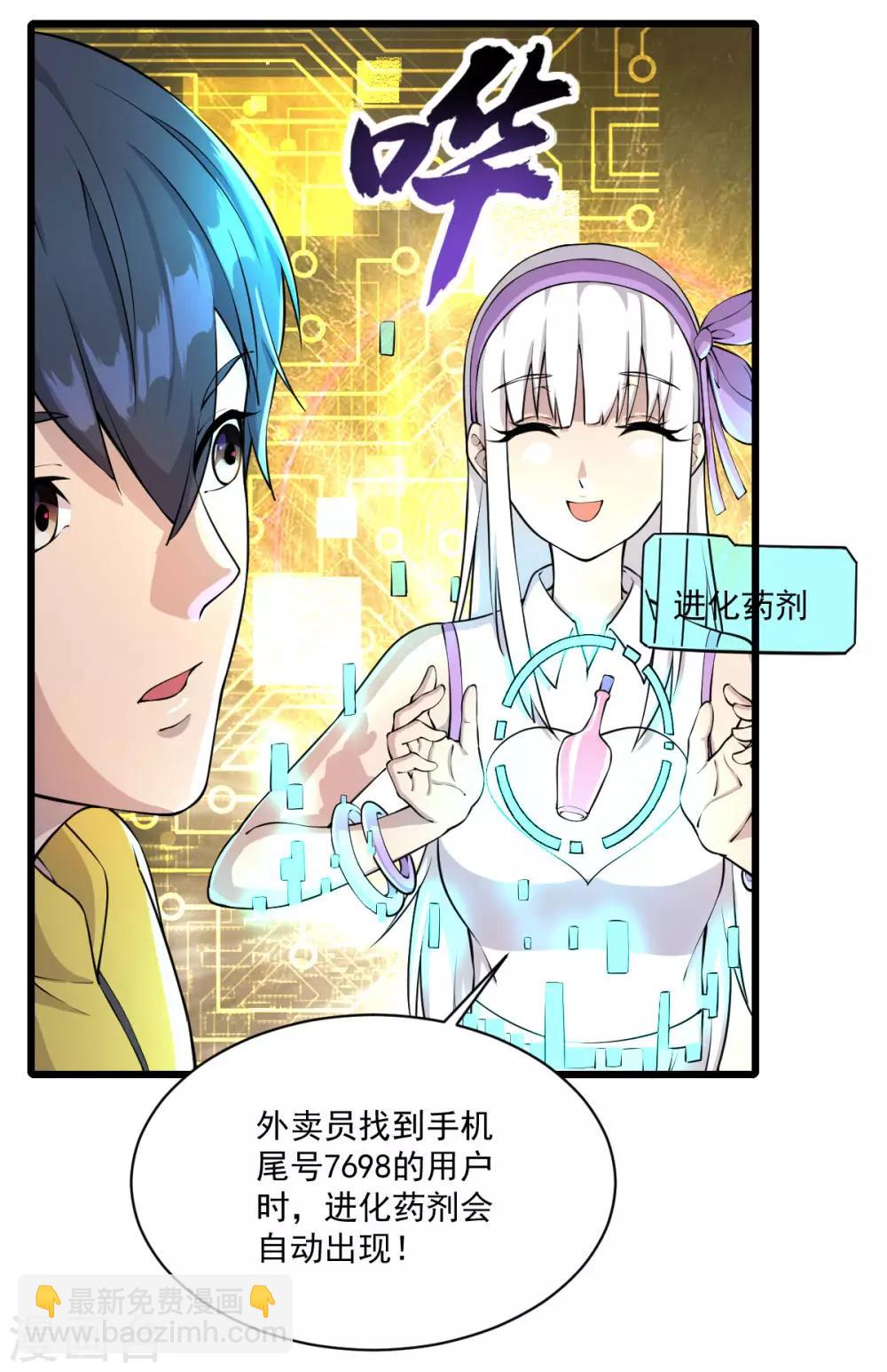 第15话 五星好评-第16话