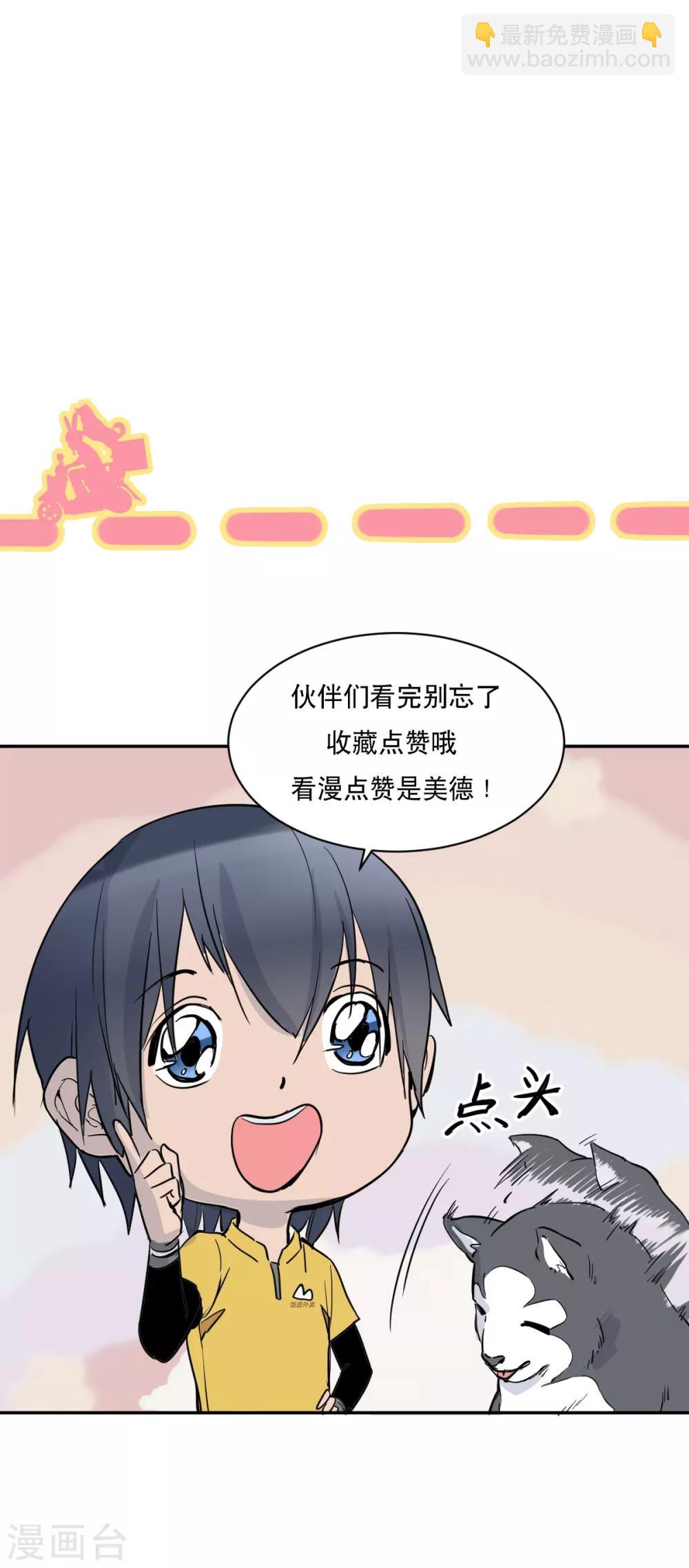 第15话 五星好评-第16话