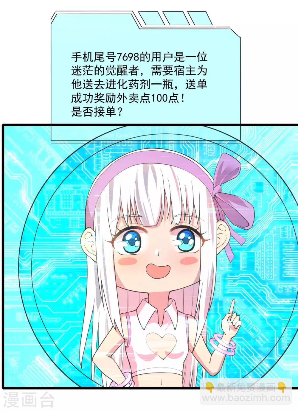 第15话 五星好评-第16话