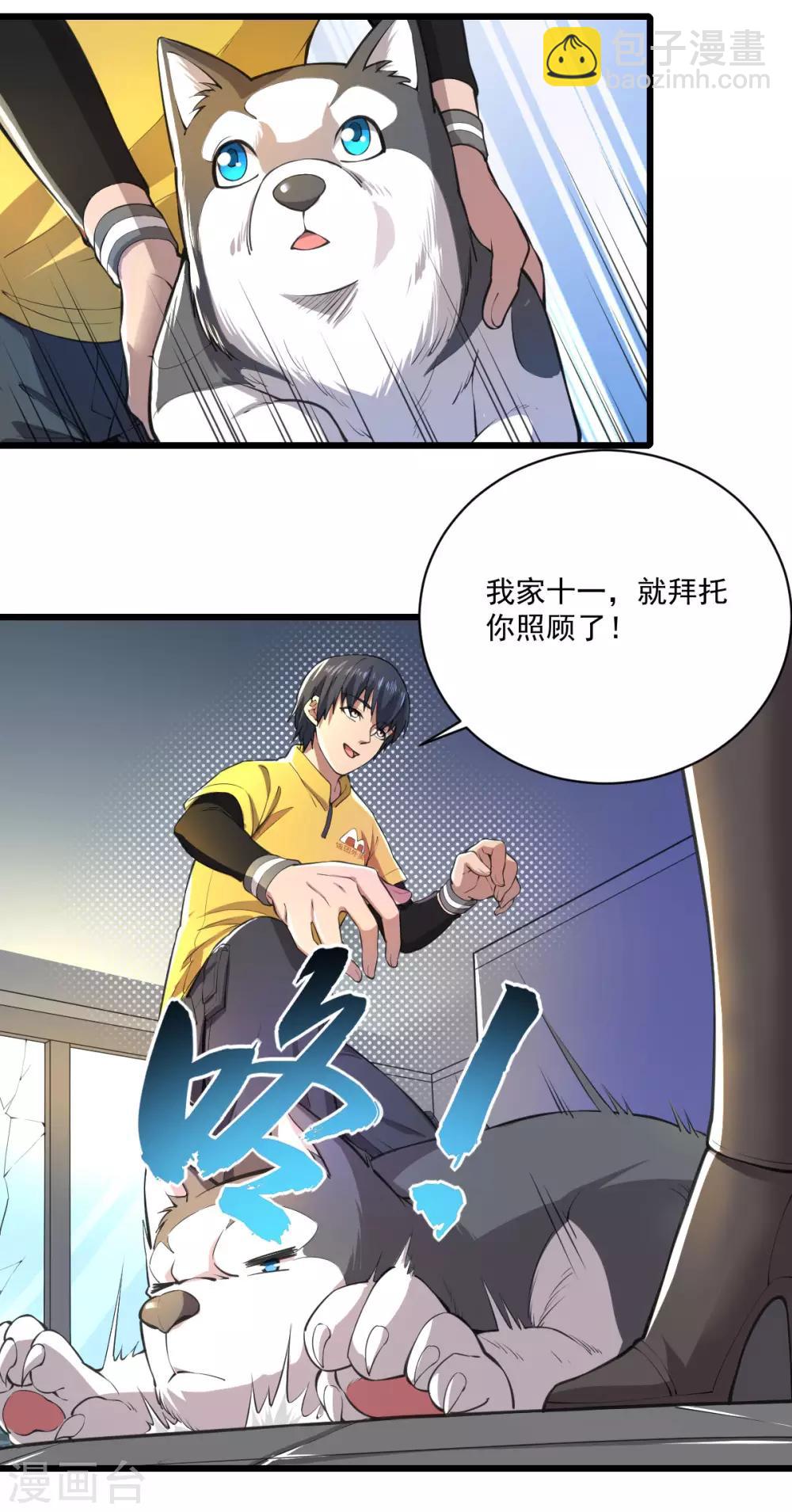 第15话 五星好评-第16话