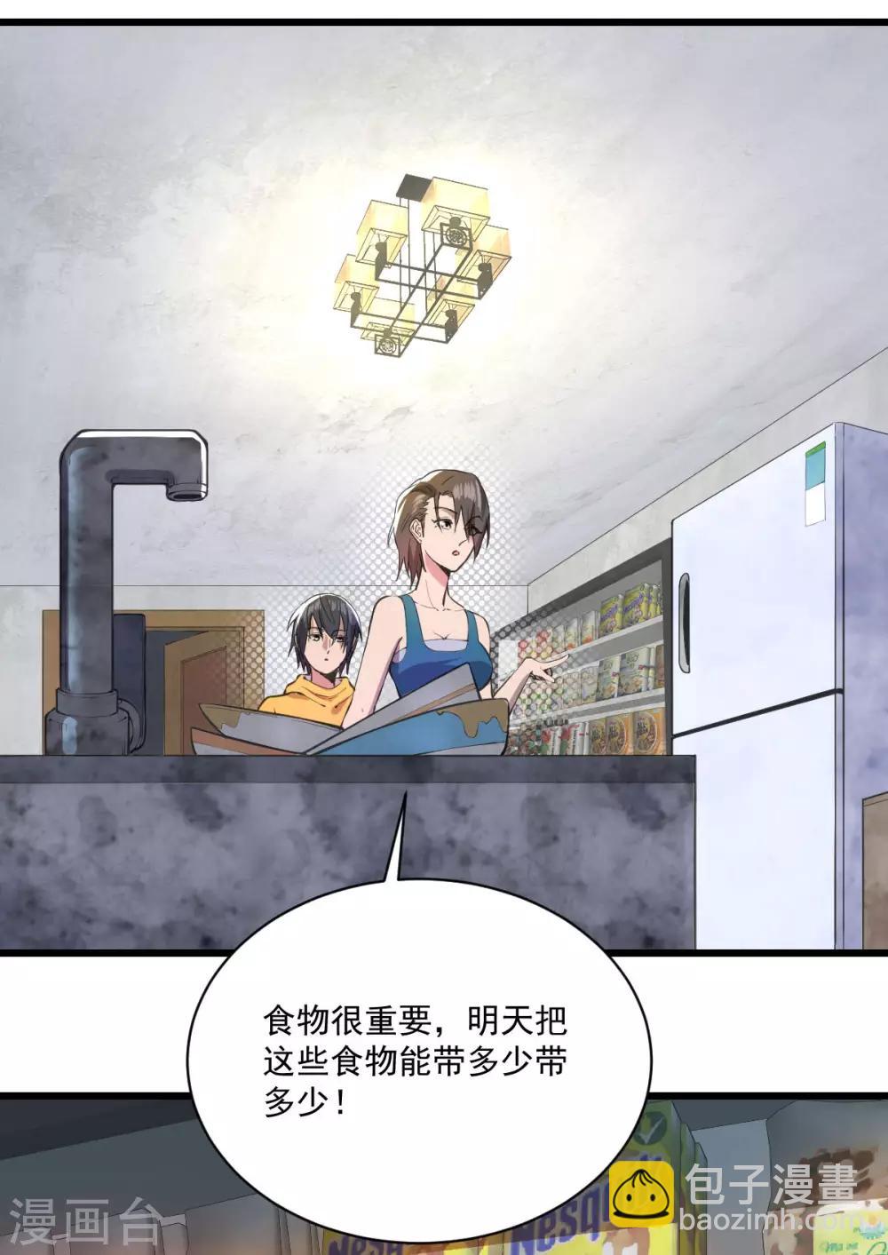 第17话 盘古公司-第18话