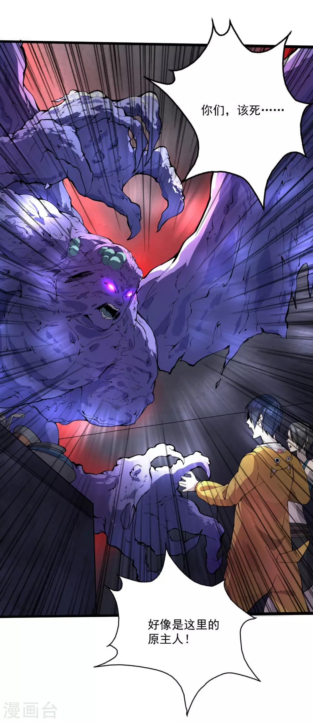 第17话 盘古公司-第18话