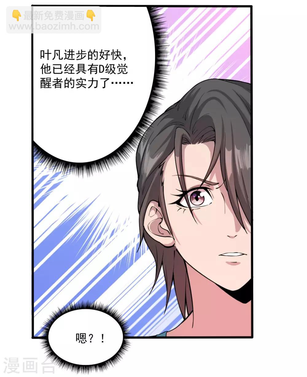 第17话 盘古公司-第18话