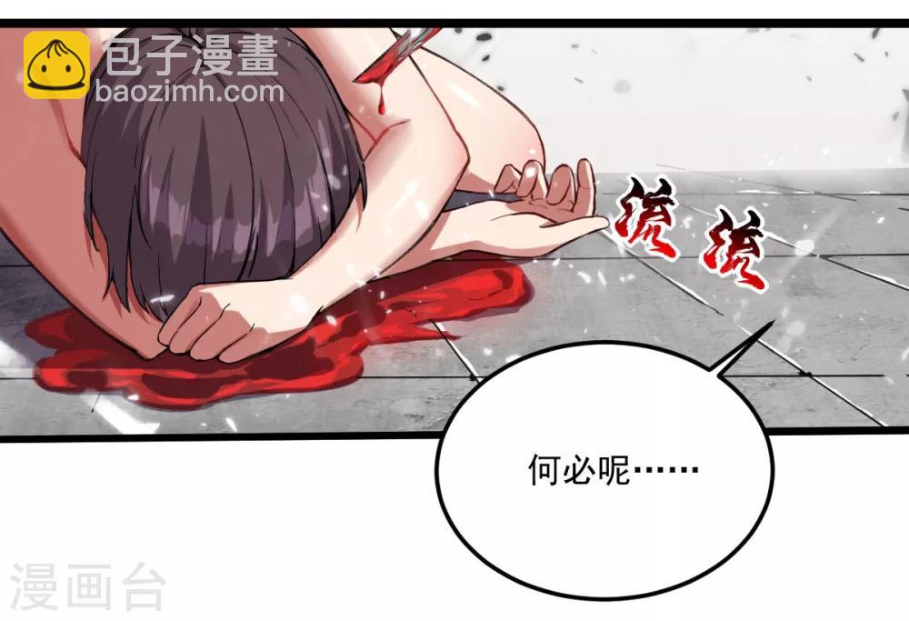 我在末世送外賣 - 第19話 反派登場 - 3