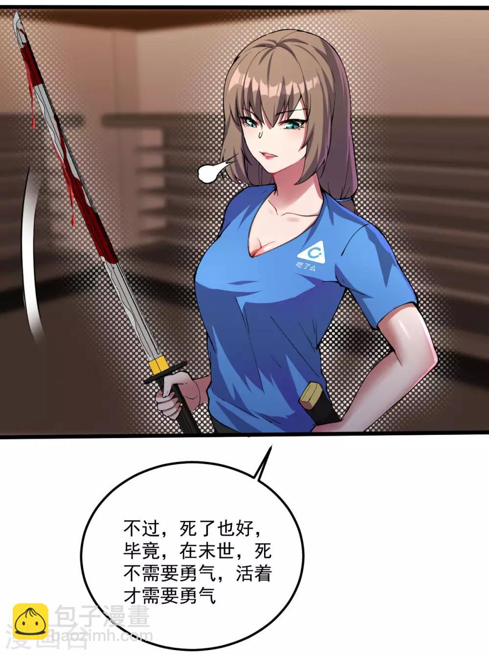 第19话 反派登场-第20话