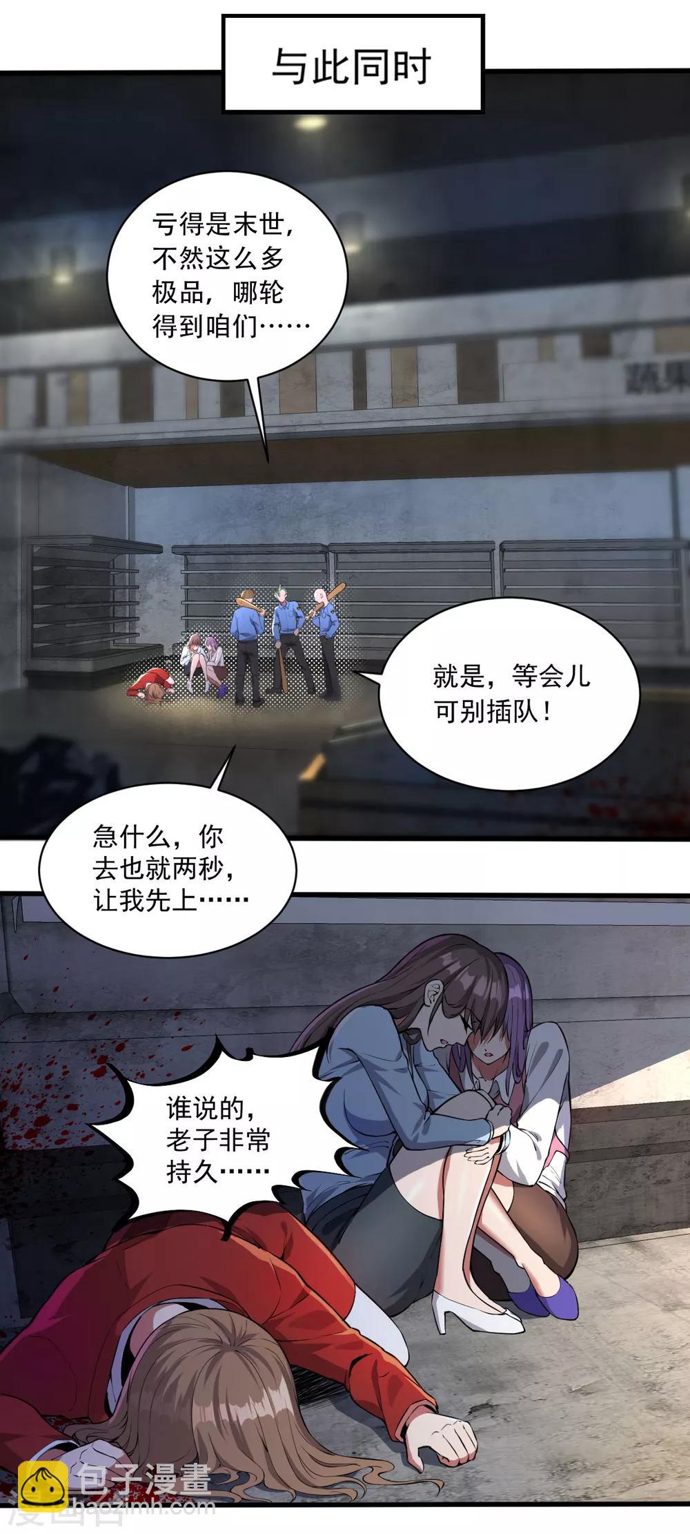 第19话 反派登场-第20话