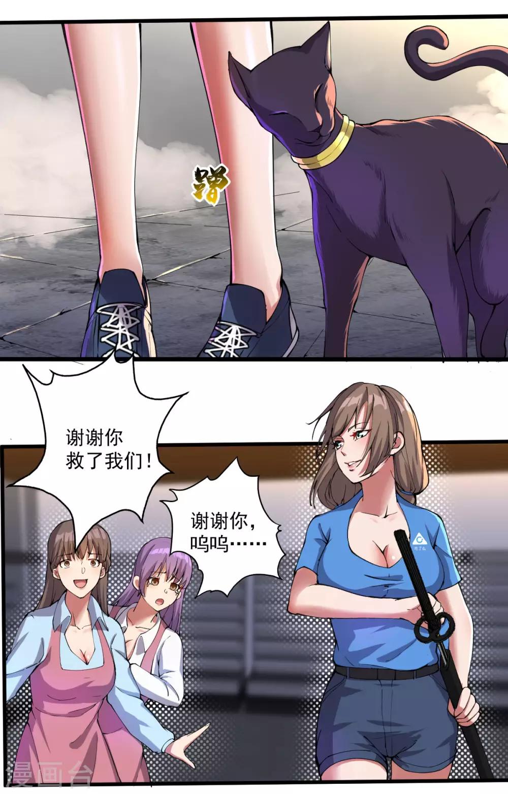 第19话 反派登场-第20话