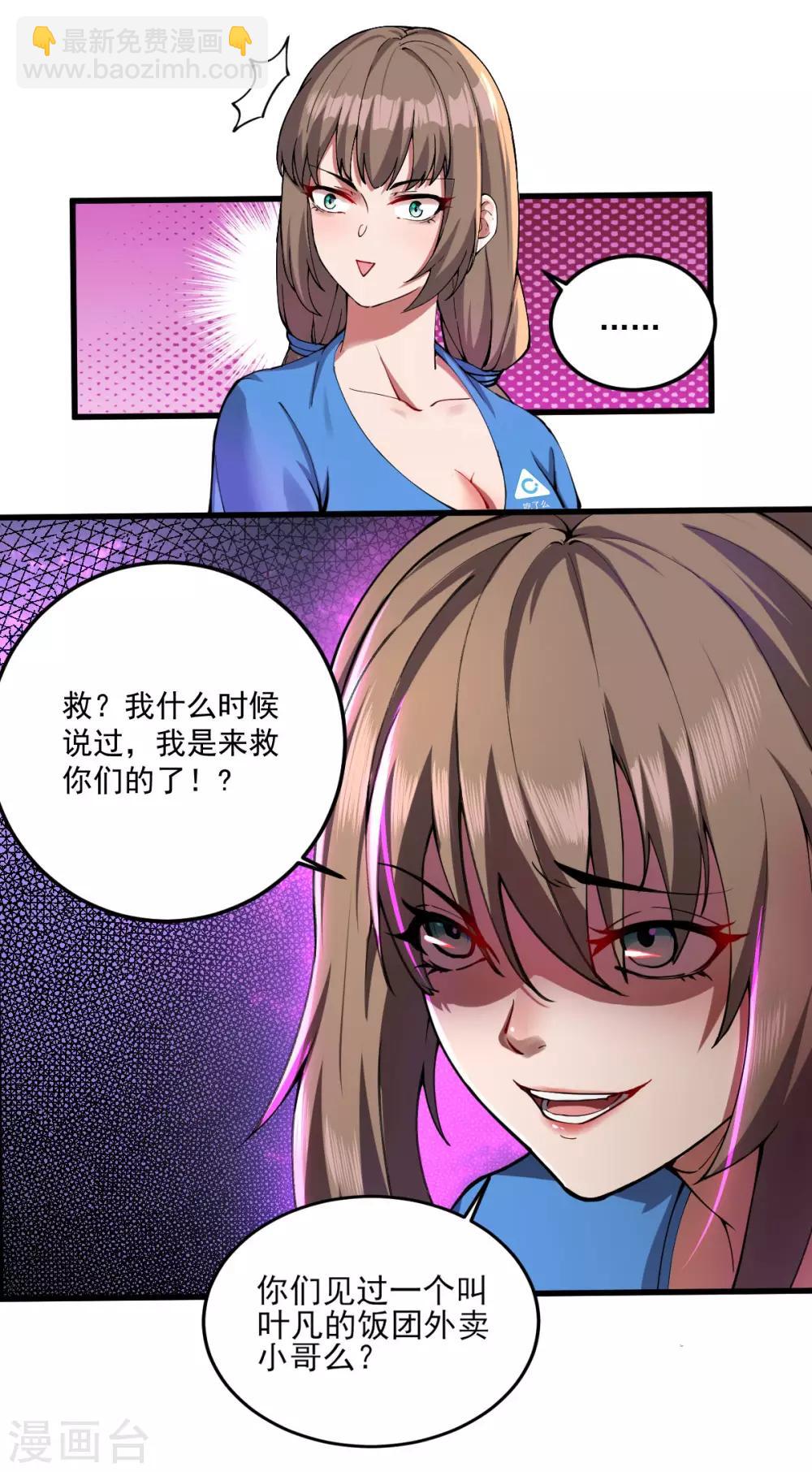 第19话 反派登场-第20话