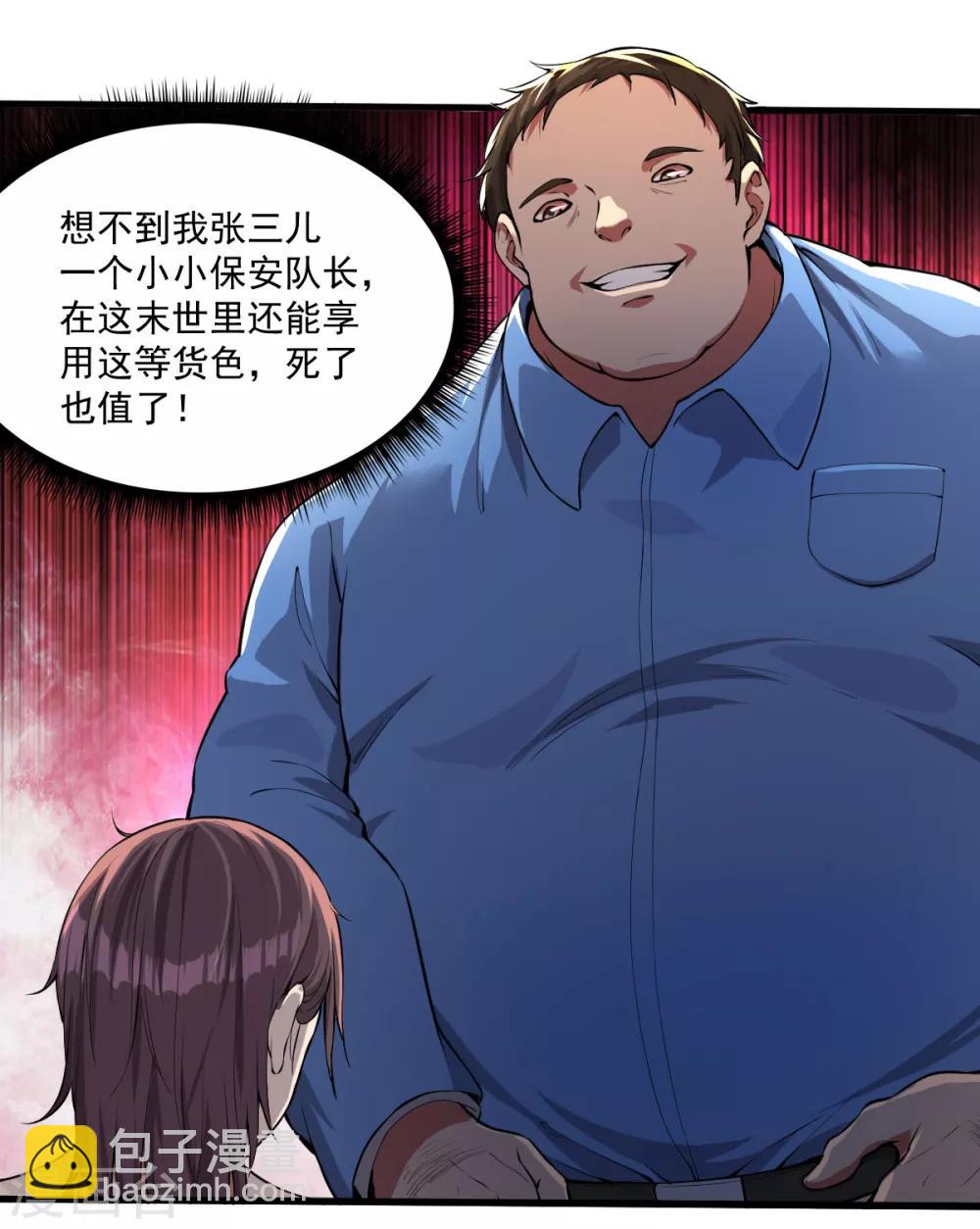 第19话 反派登场-第20话