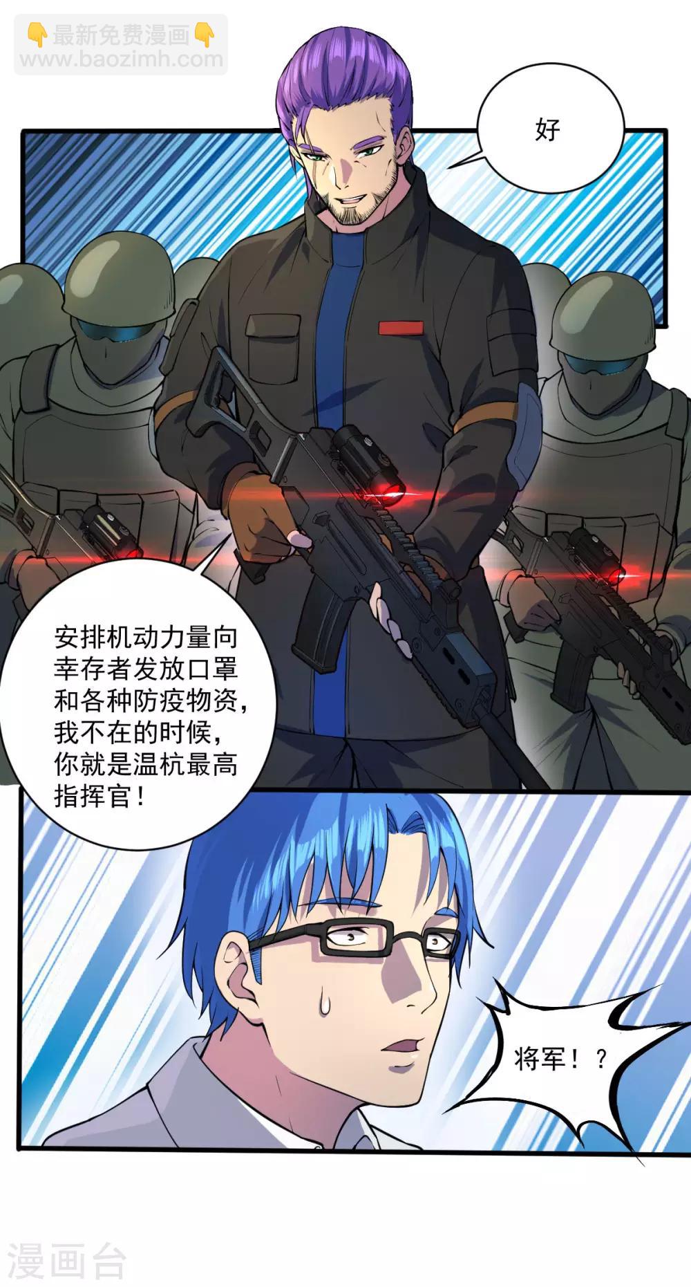 第21话 叛逃特工-第22话