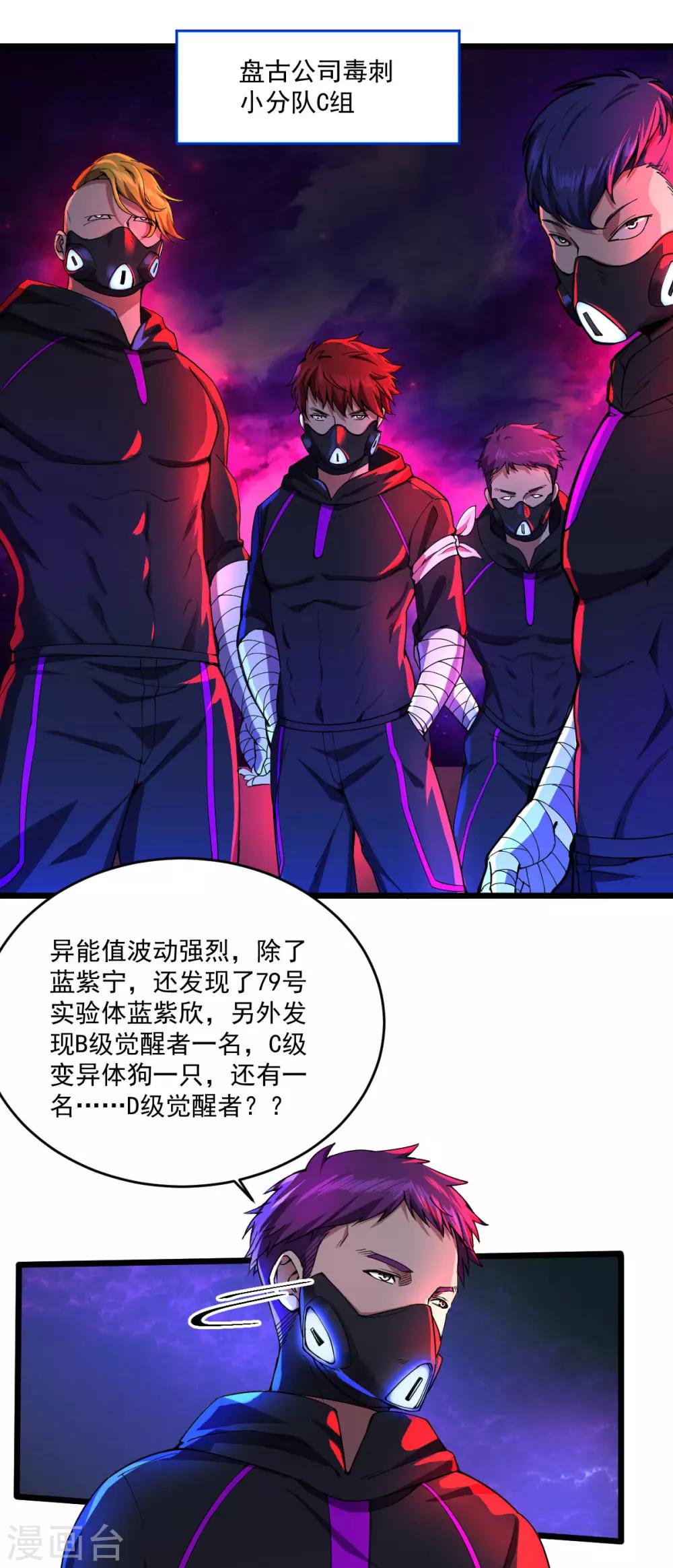 第21话 叛逃特工-第22话