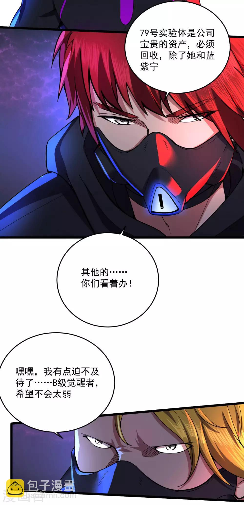 第21话 叛逃特工-第22话