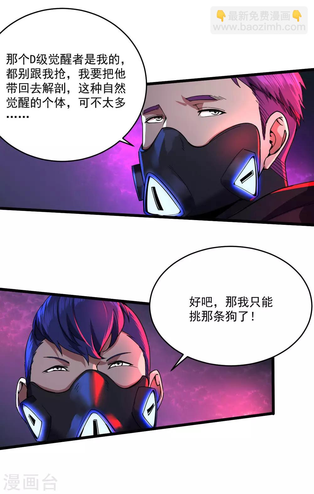 第21话 叛逃特工-第22话