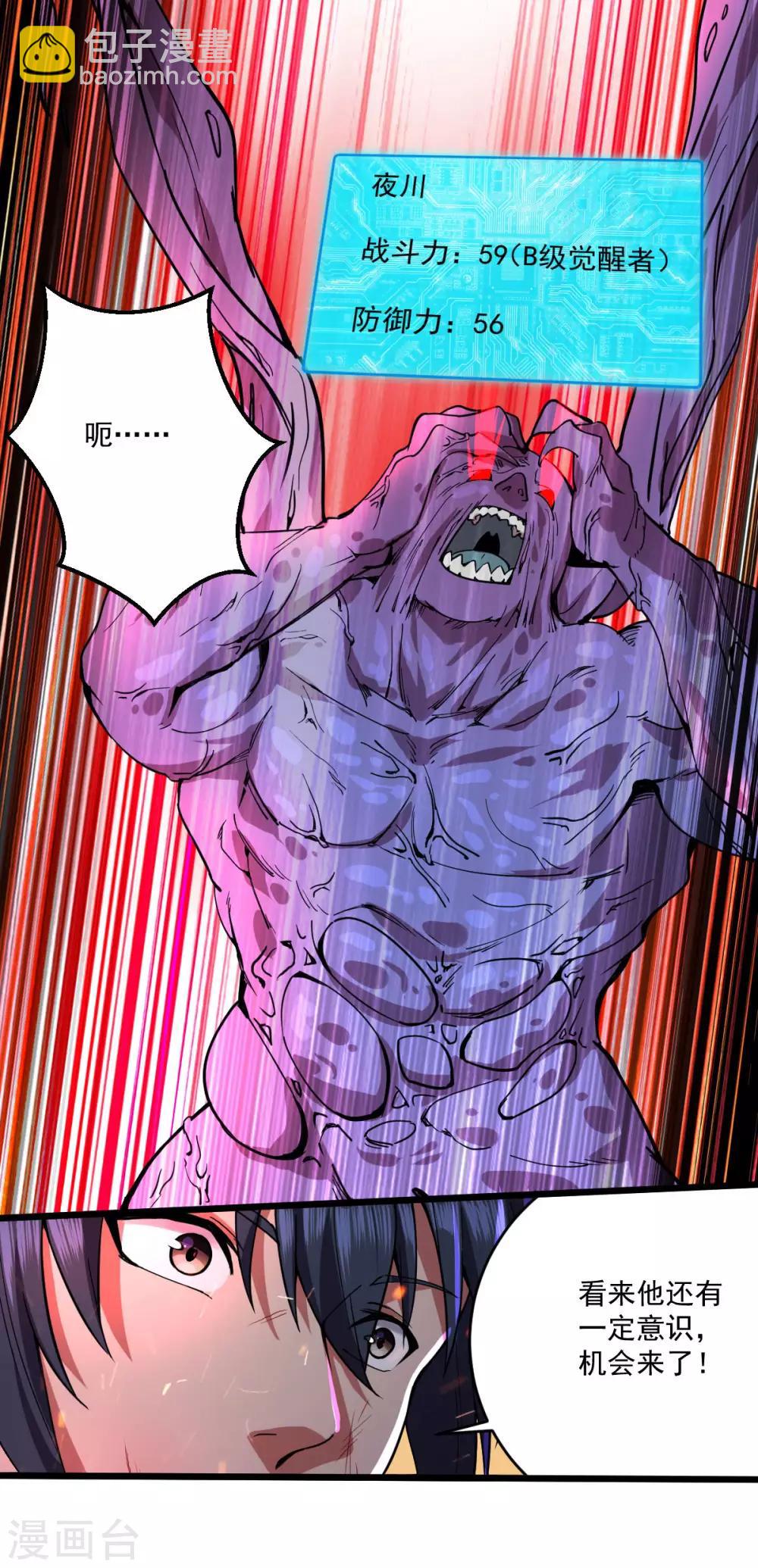 第21话 叛逃特工-第22话