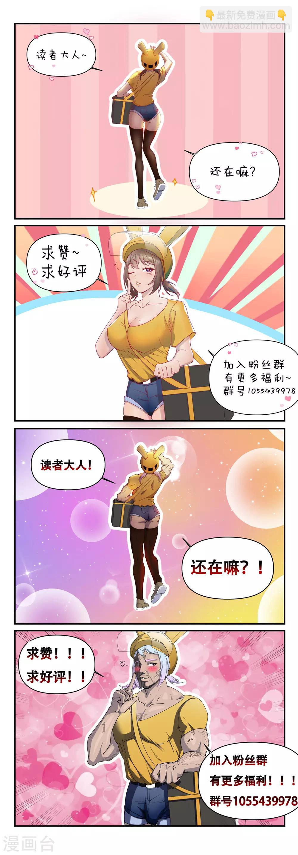 第21话 叛逃特工-第22话