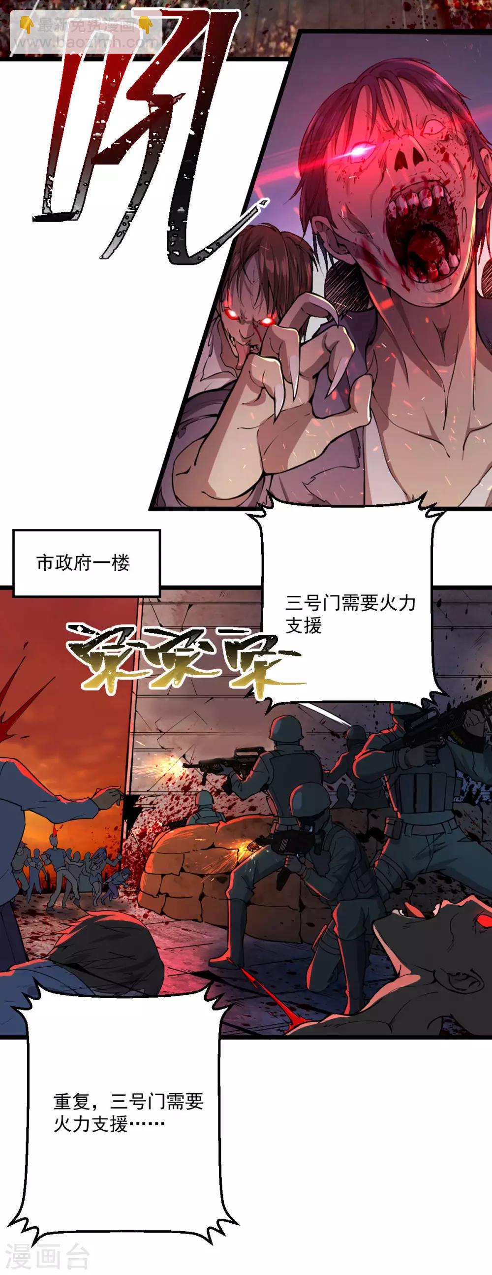 第21话 叛逃特工-第22话