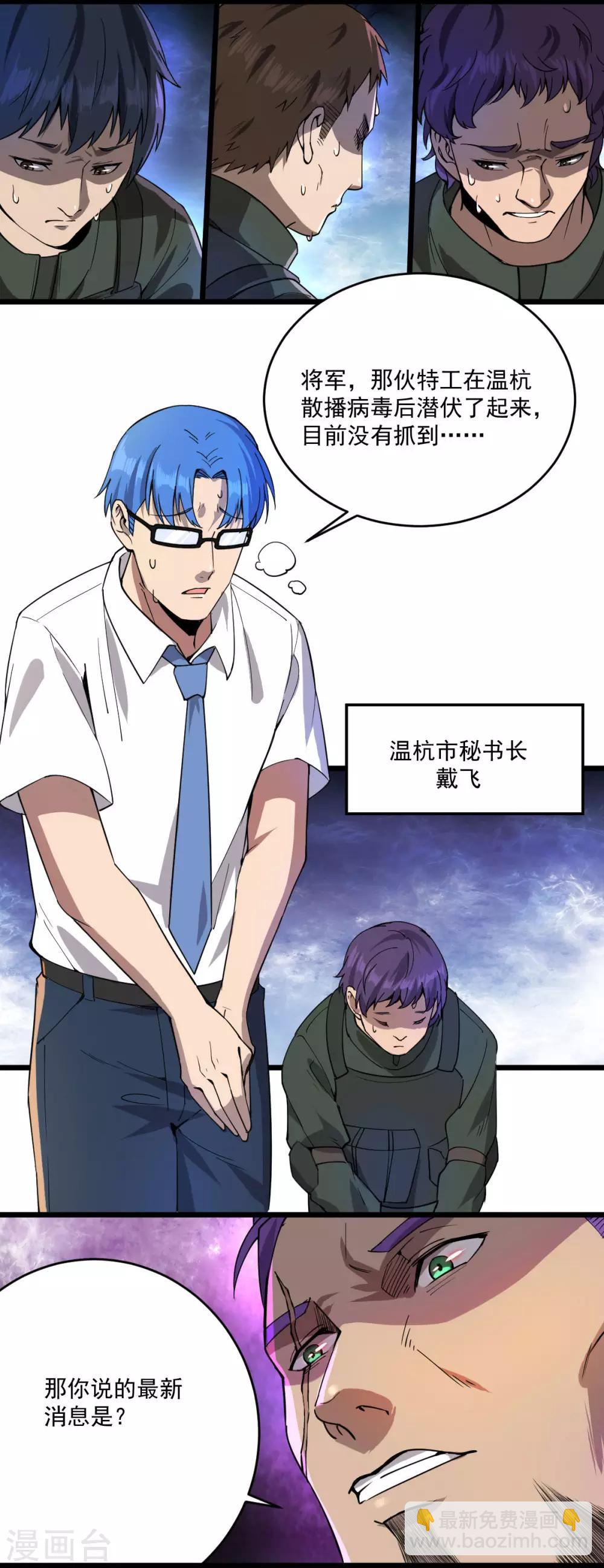 第21话 叛逃特工-第22话