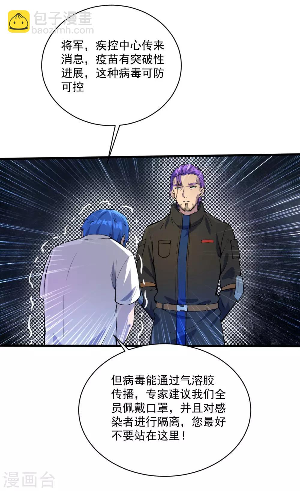 第21话 叛逃特工-第22话