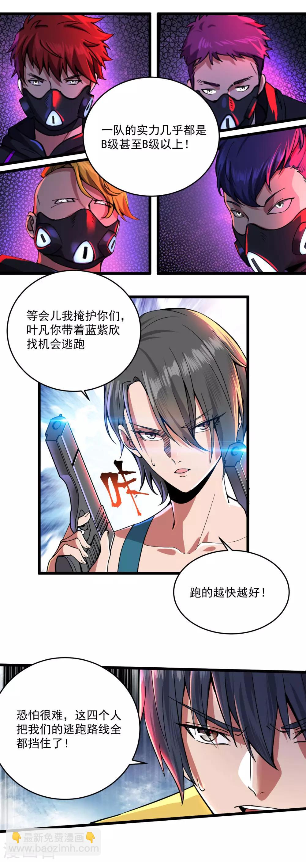 第23话 毒刺小队-第24话