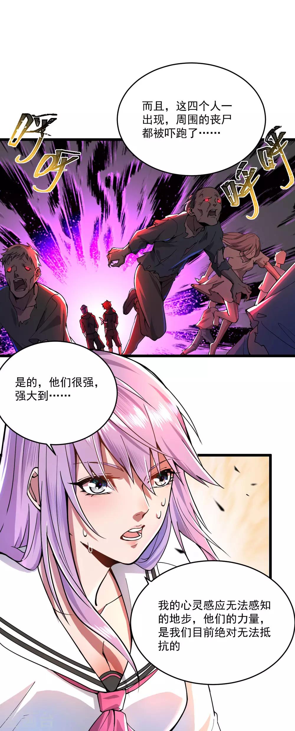 第23话 毒刺小队-第24话