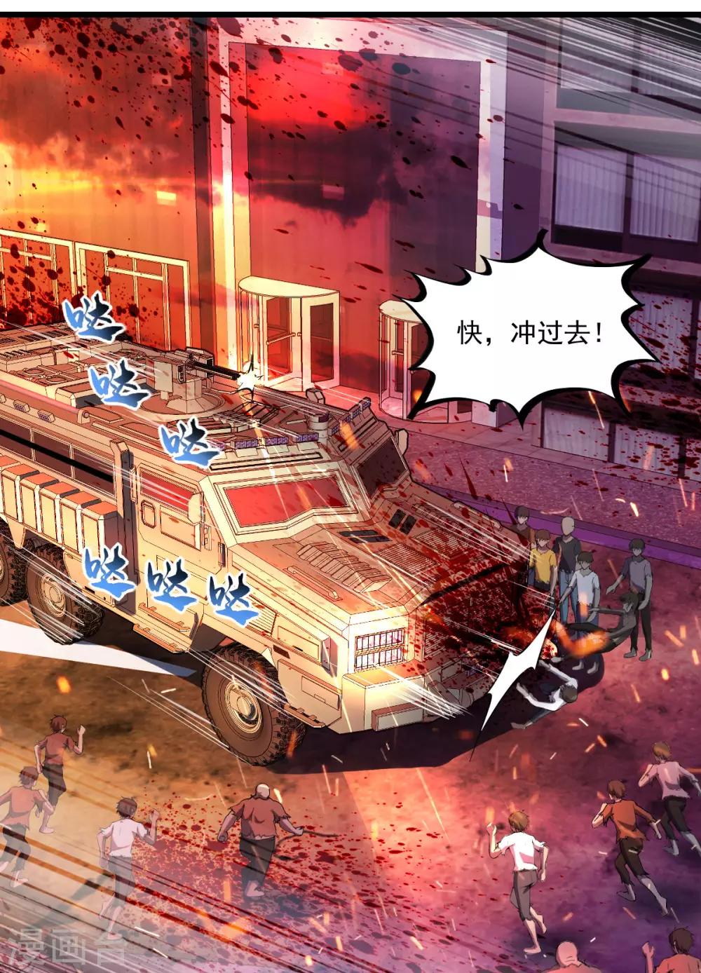 第23话 毒刺小队-第24话