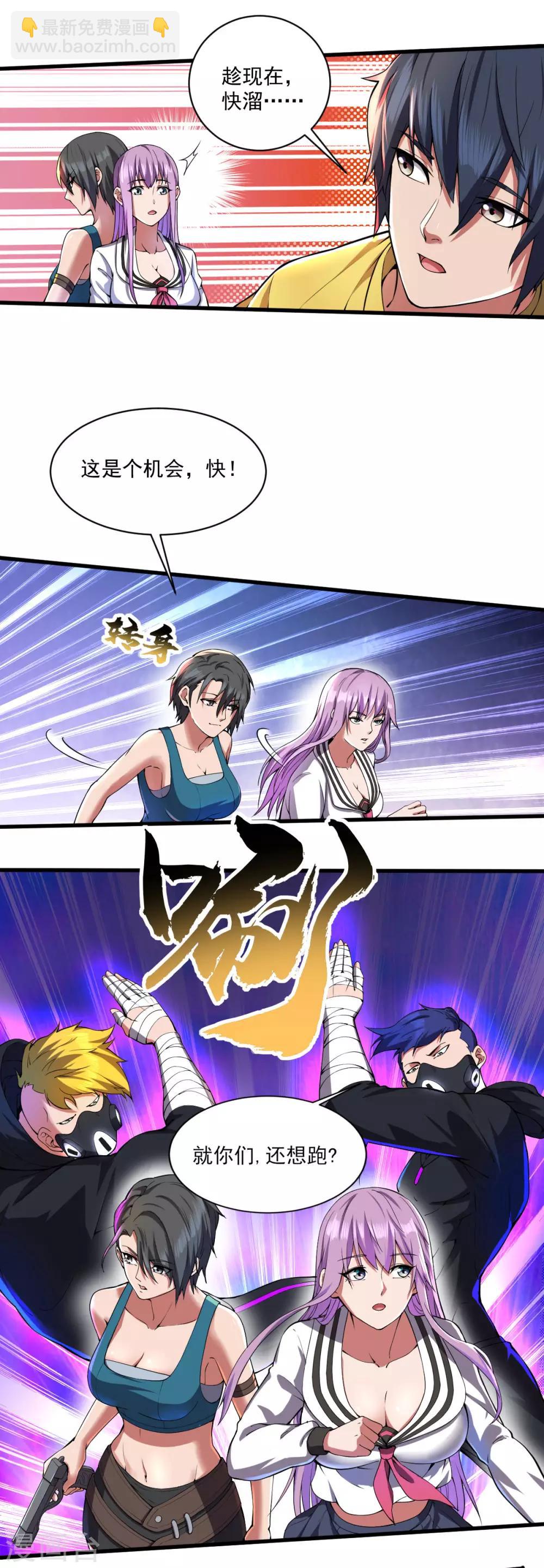 第23话 毒刺小队-第24话