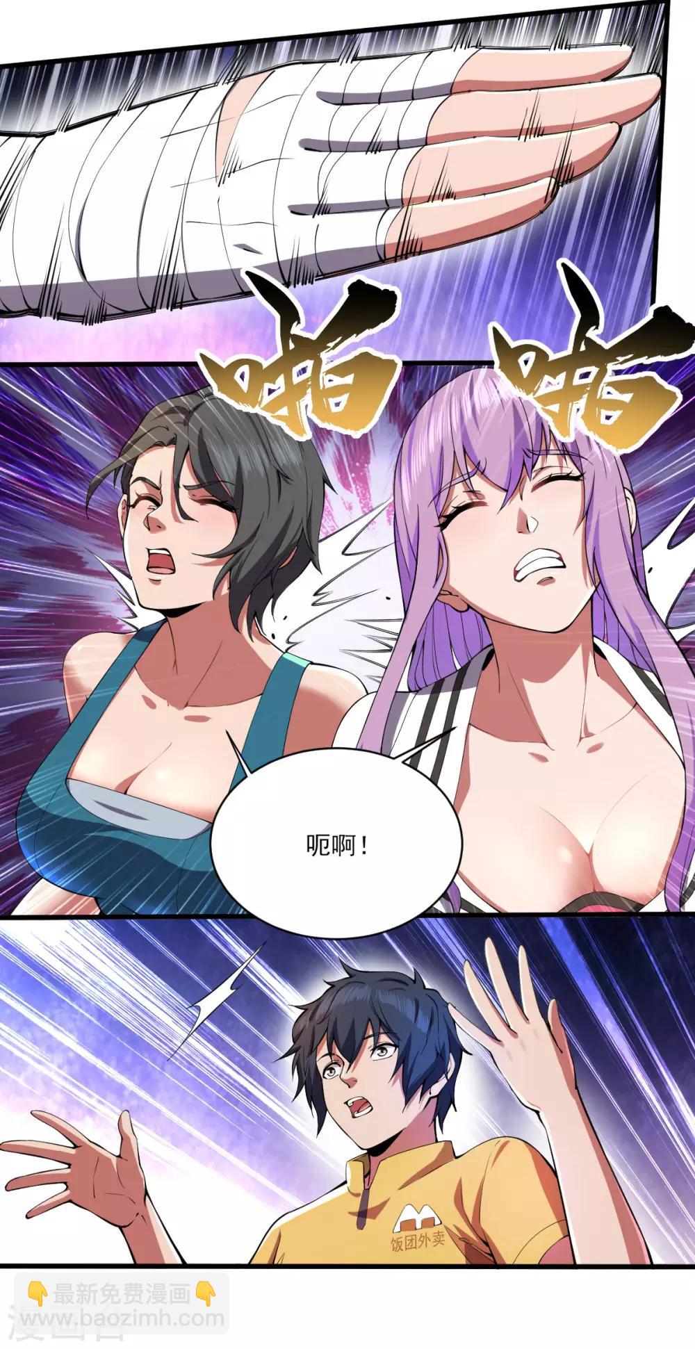 第23话 毒刺小队-第24话